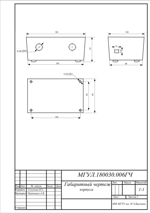 мгул.180030.006гч-1.png