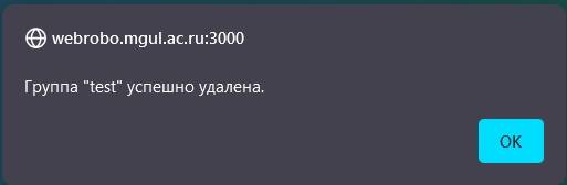 klop_places_delete_ok.jpg