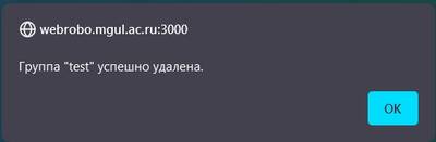 klop_places_delete_ok.jpg
